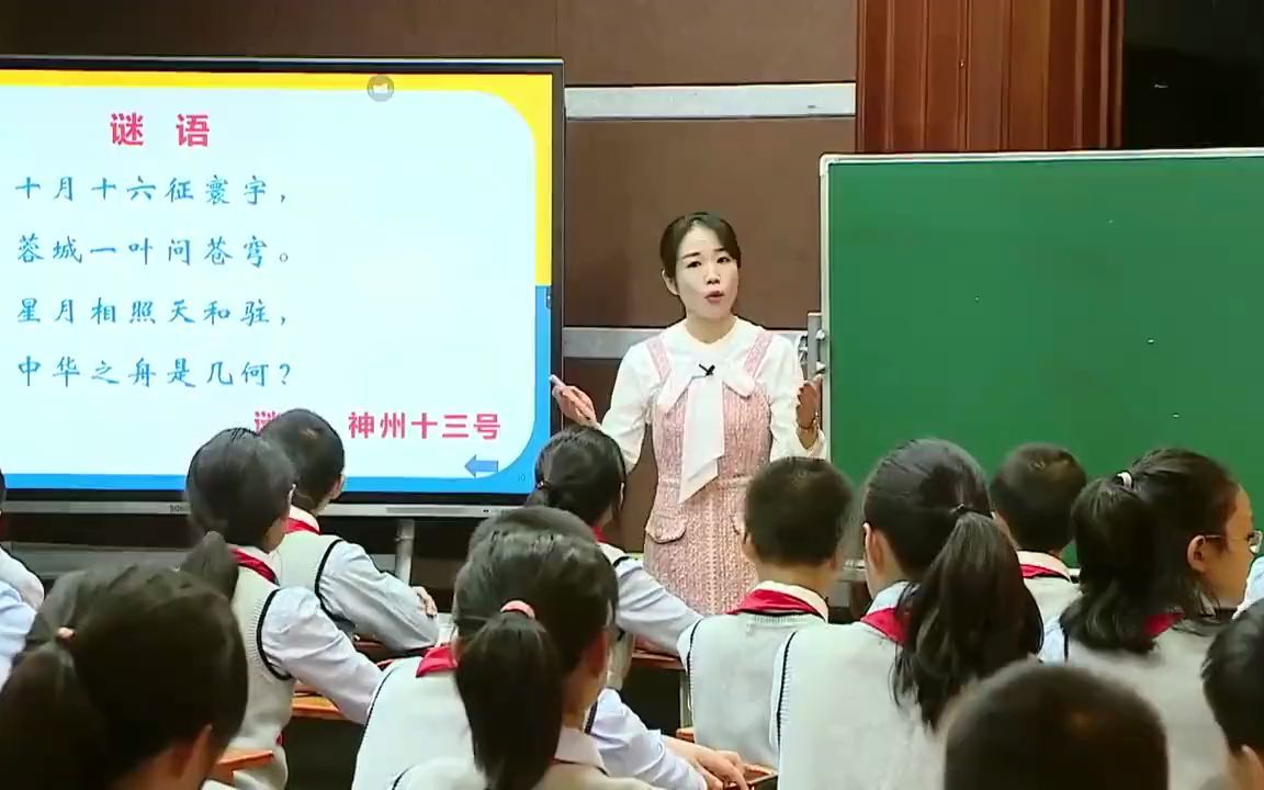 [图]四川省2021年小学教学观摩 林茜《圆的面积》