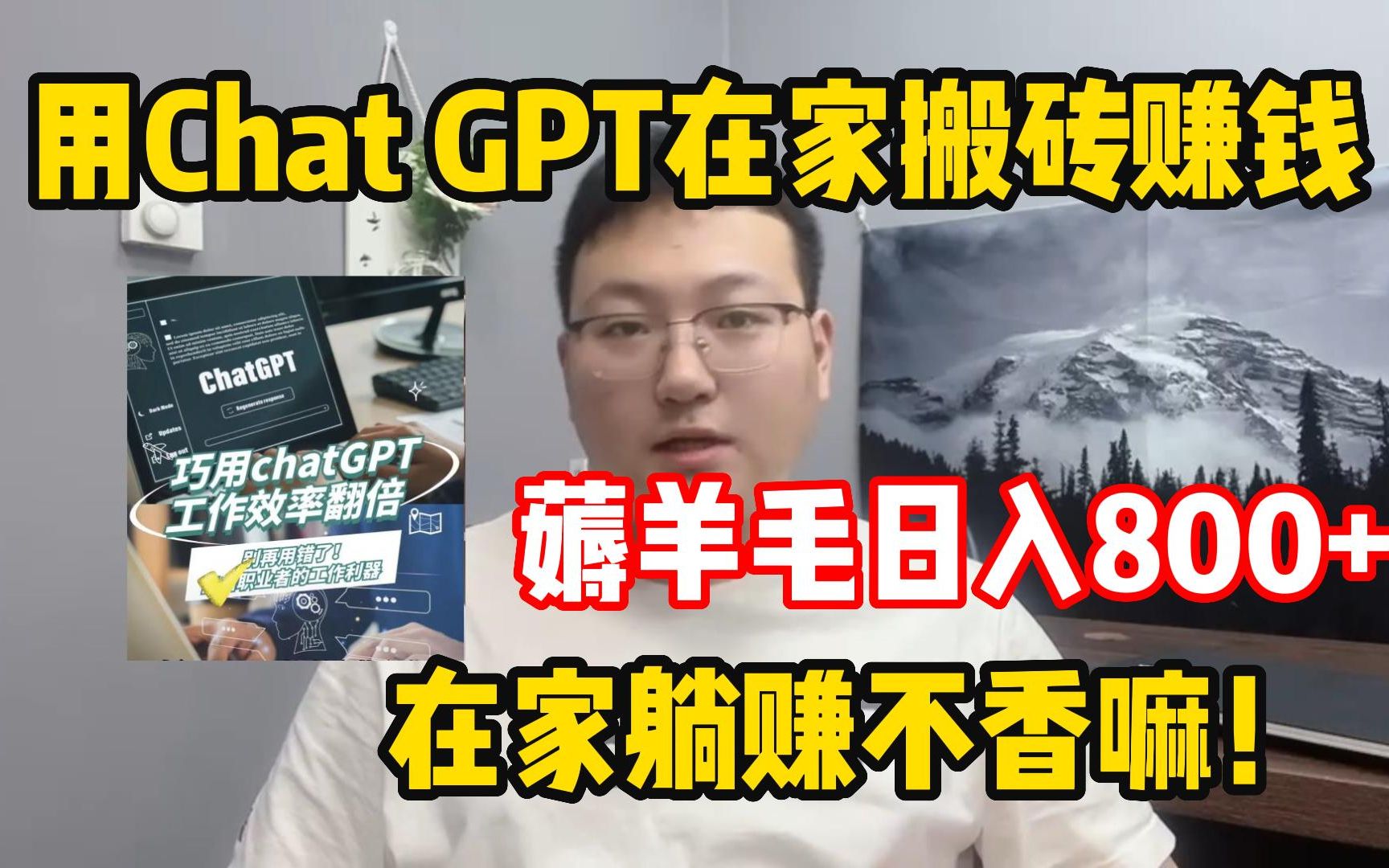 [图]用ChatGtp 搬转赚米！日薅羊毛1k+！！方法简单建议点赞收藏！