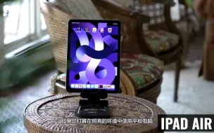 Download Video: 买哪个？ iPad Air 5 vs 三星Galaxy Tab S8