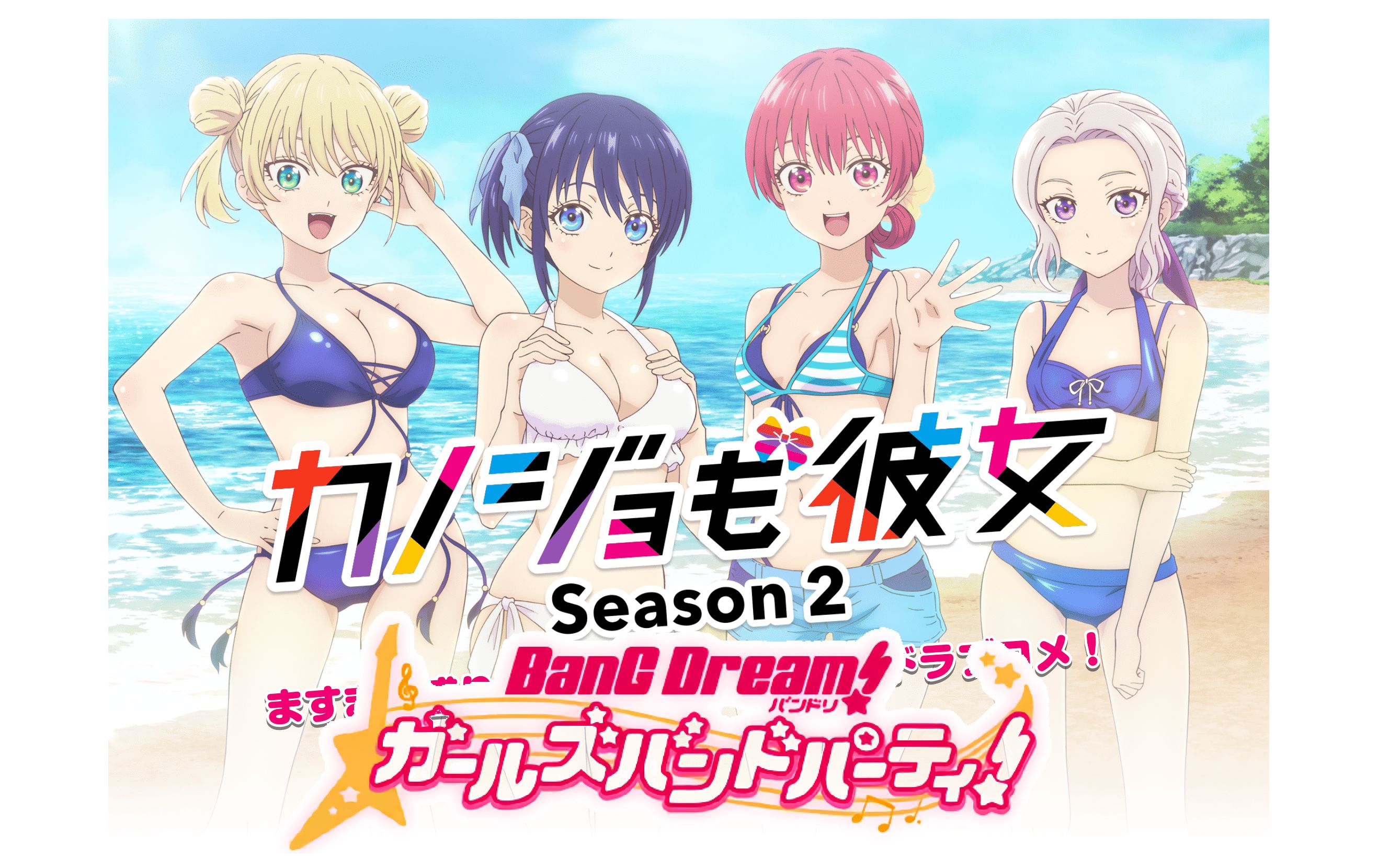 【bangdream自制谱】[女友成堆op2]ドラマチックに恋したい