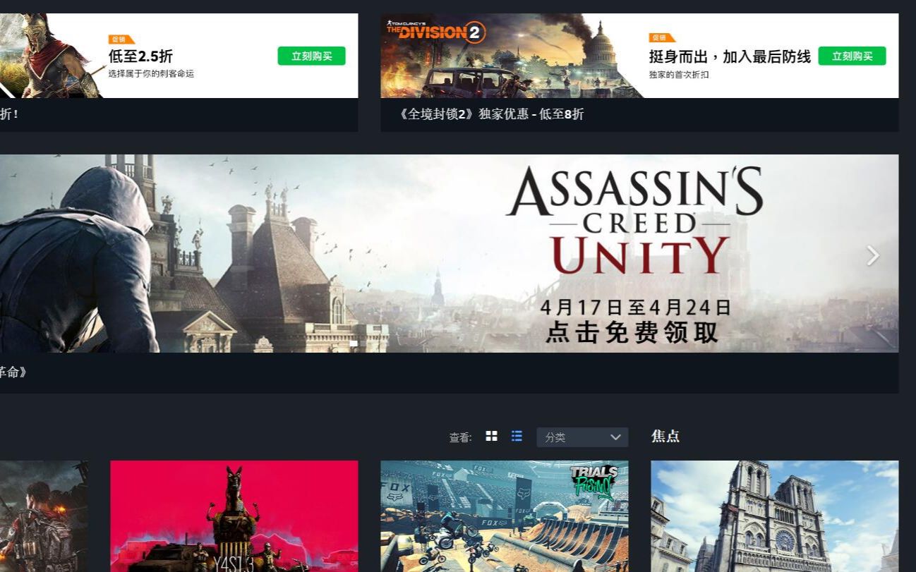 [图]《刺客信条：unity》4月24日前免费领了！！！！！！