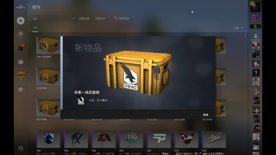 能出手套的武器箱一样开一个