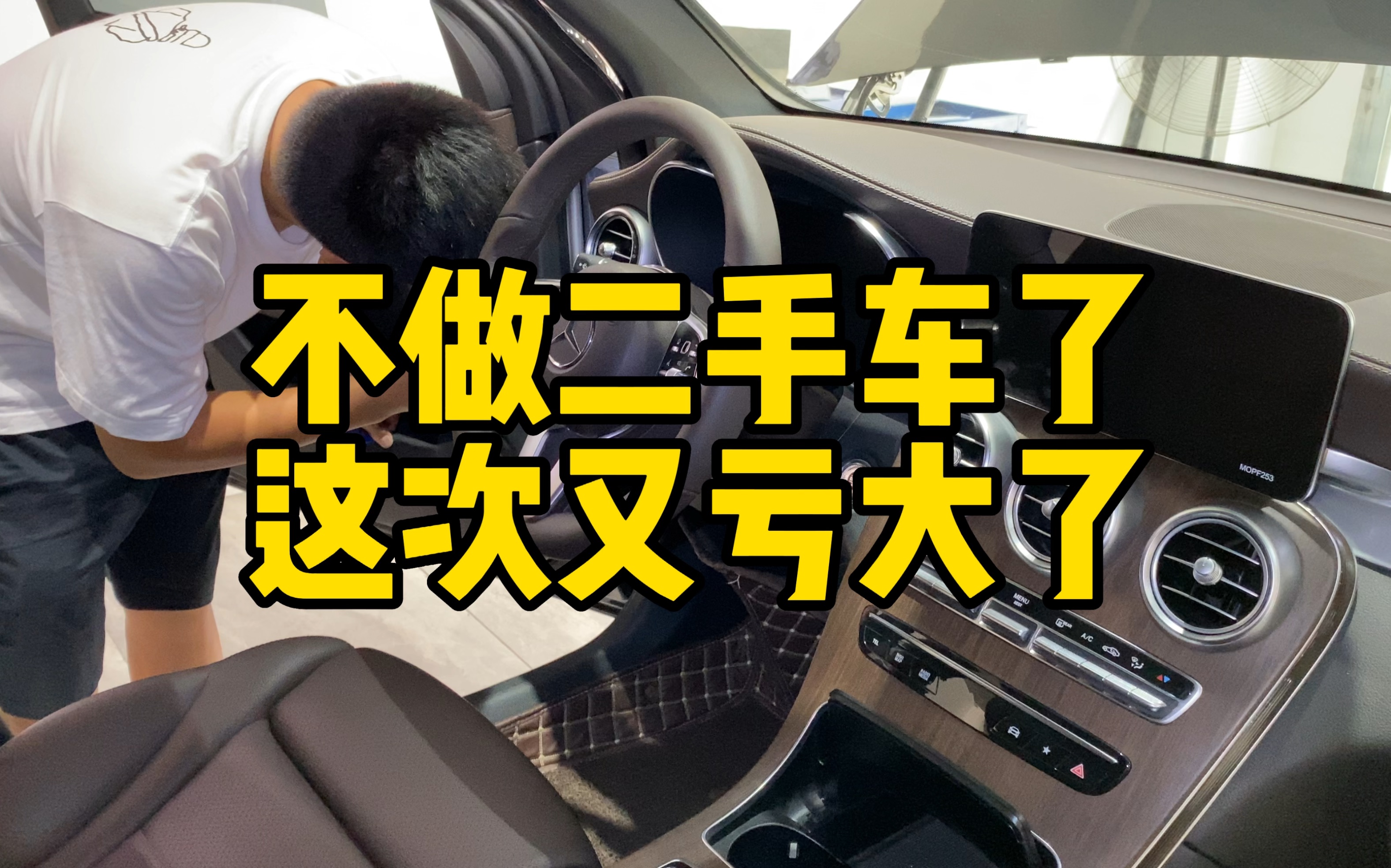 车商说不做二手车了,这次他又亏大了,厦门二手车检测鉴定评估哔哩哔哩bilibili