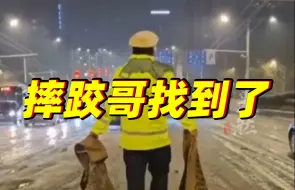 Download Video: 3小时推50辆车被尾气熏到吐！全网点赞的摔跤哥找到了！