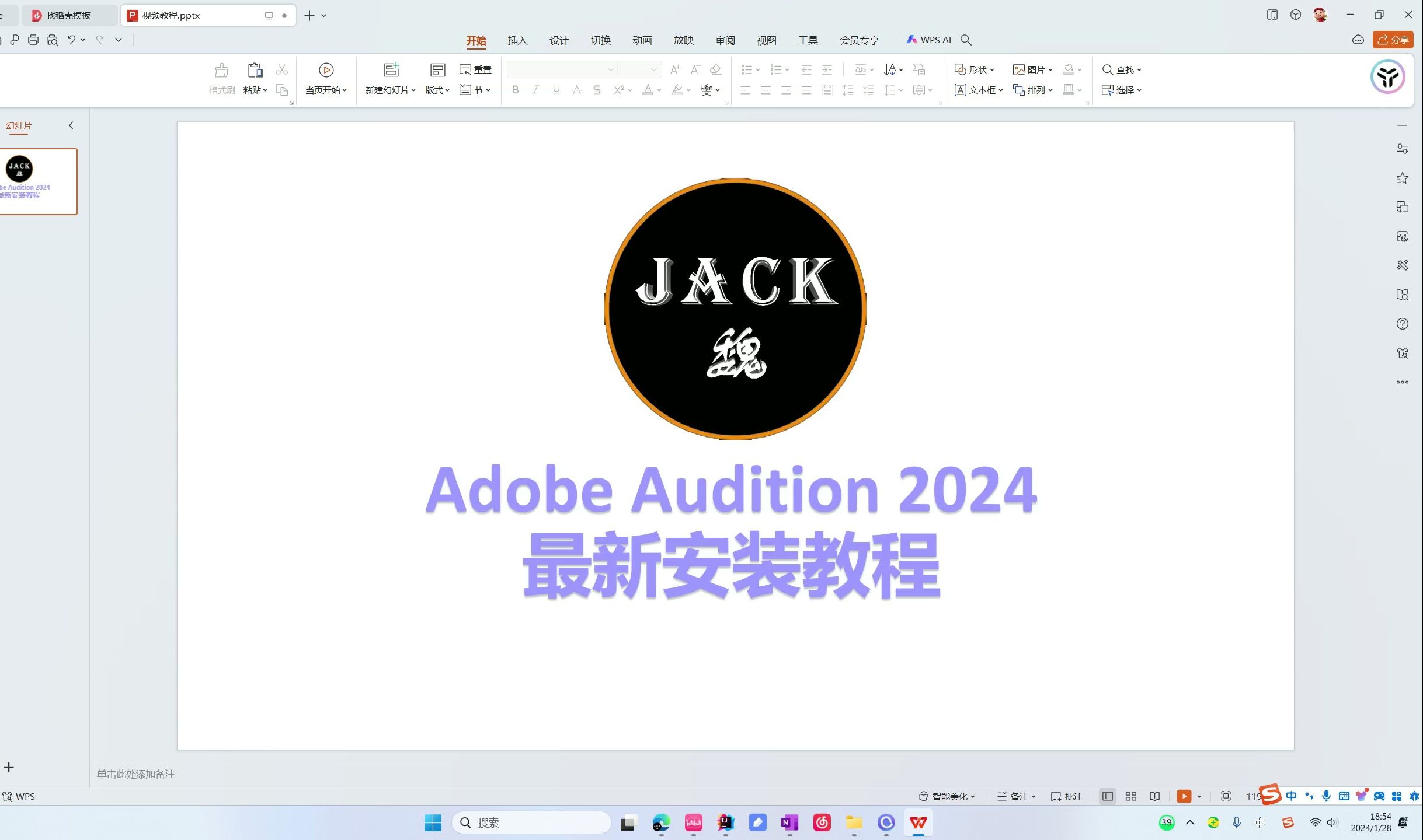 AdobeAudition2024安装破解教程哔哩哔哩bilibili