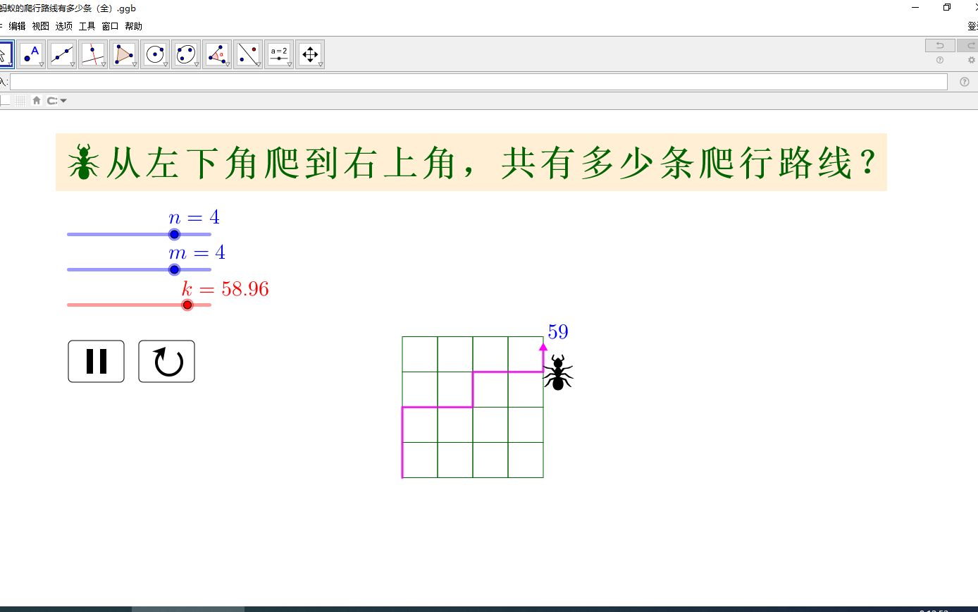 蚂蚁的爬行路线(全),排列组合哔哩哔哩bilibili