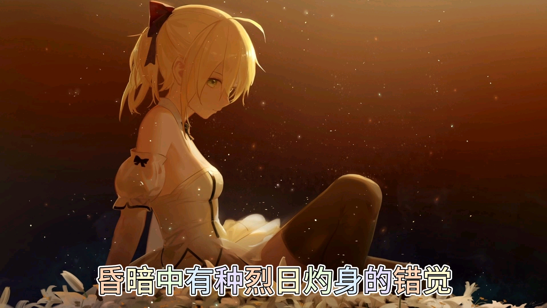 《黄昏》8D环绕音乐,带上耳机效果更佳!哔哩哔哩bilibili