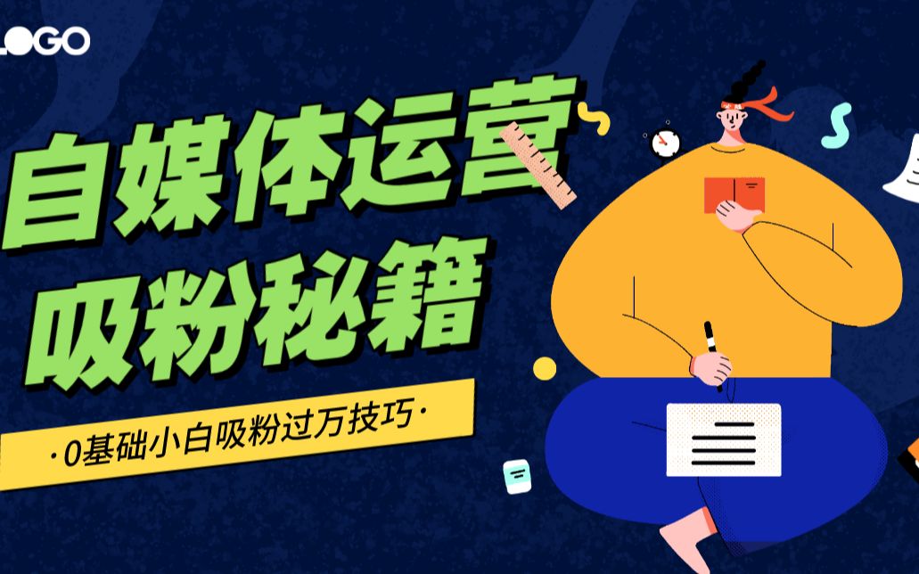 抖音引流吸粉技巧方法,简单五步抖音爆粉秘籍哔哩哔哩bilibili