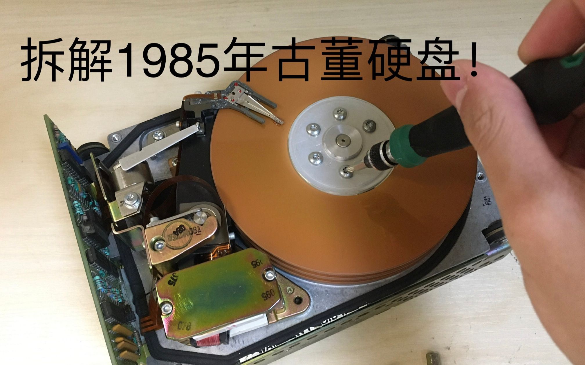 1985年5.25寸古董硬盘!_哔哩哔哩_bilibili