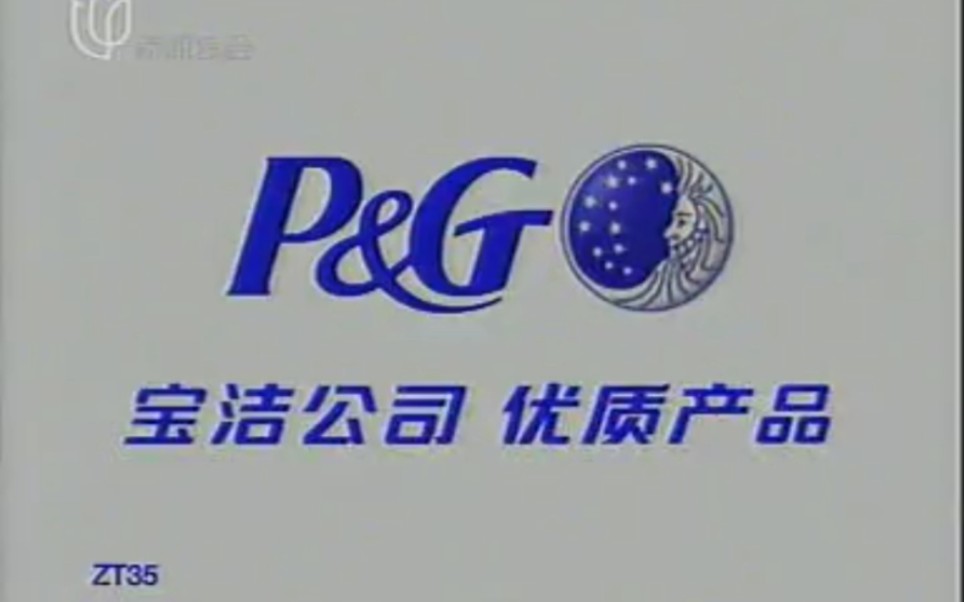 激爽沐浴露-女生篇2003年广告