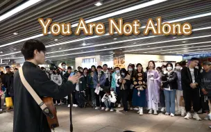 Download Video: [You Are Not Alone]泪目!街头路演开口脆 成都天府广场唱MJ最经典的歌曲之一！！