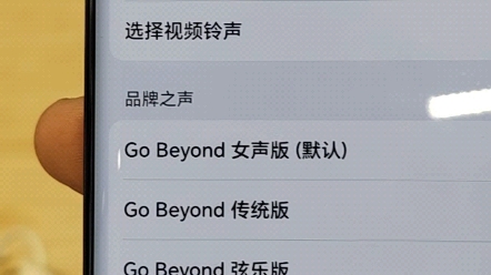 荣耀手机铃声Go Beyond传统版新旧版本对比哔哩哔哩bilibili