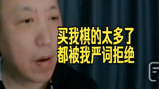 象棋金松于爽图片