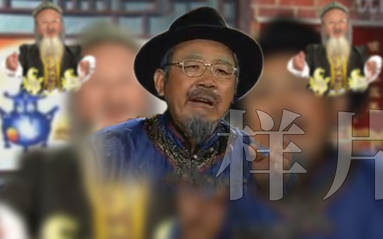 神医祖传十代丹神喘大譱人乌仁吉