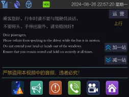 Download Video: 【哈尔滨公交】一次听个够！哈尔滨公交即将消失的人工语音报站......