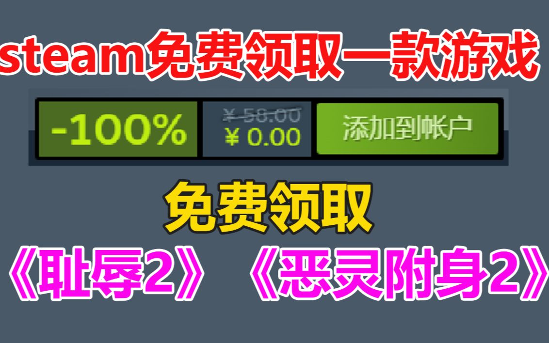 steam免费领取一款游戏DLC!顺带免费领取《耻辱2》《街警》《恶灵附身2》!《无人深空》国区涨价恶灵附身