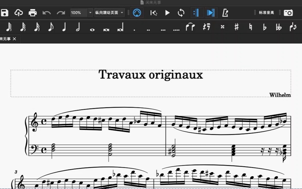 [图]【Travaux originaux最初之作】人生中的第一首钢琴曲耶耶耶