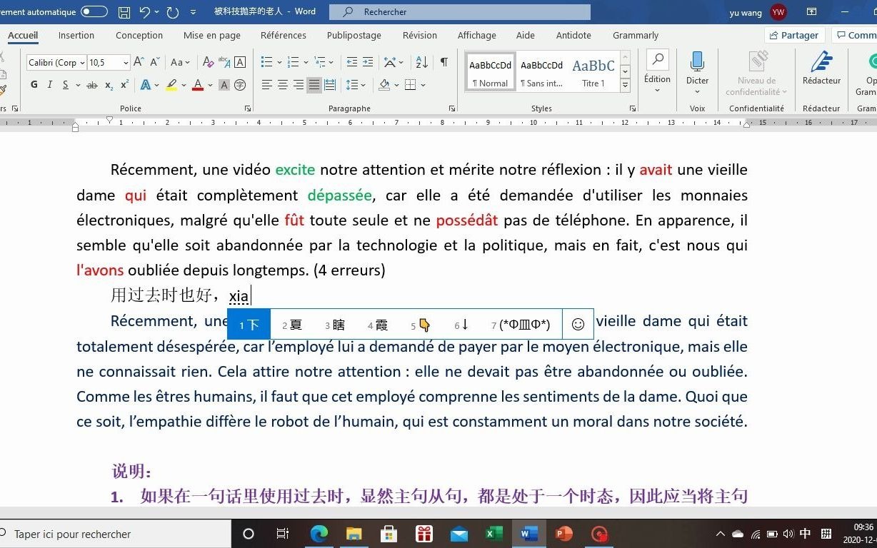 法语作文修改实例10:电子支付与老人哔哩哔哩bilibili