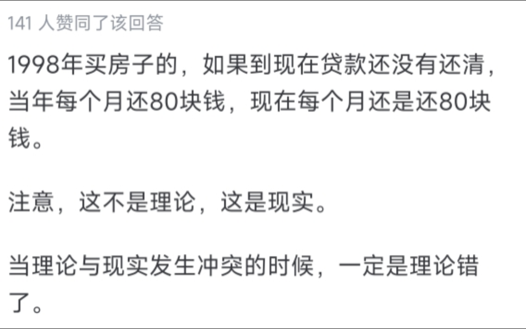 如果经济危机全面爆发,货币贬值99.9999%.那么我欠银行的100万房贷是还100万,还是100亿?哔哩哔哩bilibili