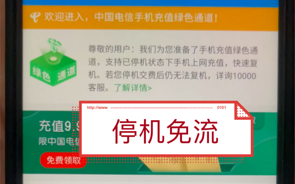 活動作品停機卡電信停機卡免流無限流量