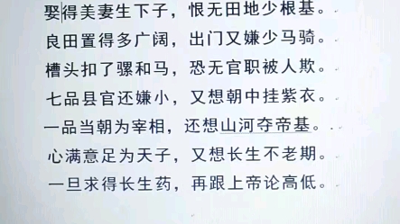 [图]不足歌古诗背诵文言文背诵带背节奏DJ