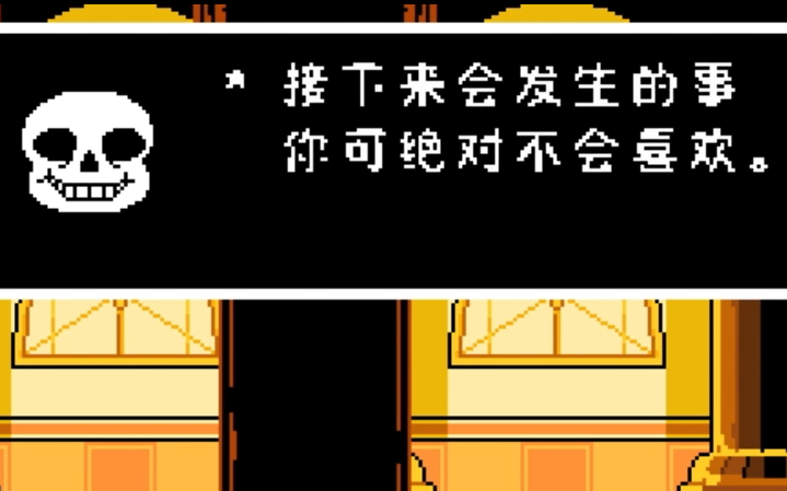 从此又多了这样一位狂妄之人传说之下审判线全流程