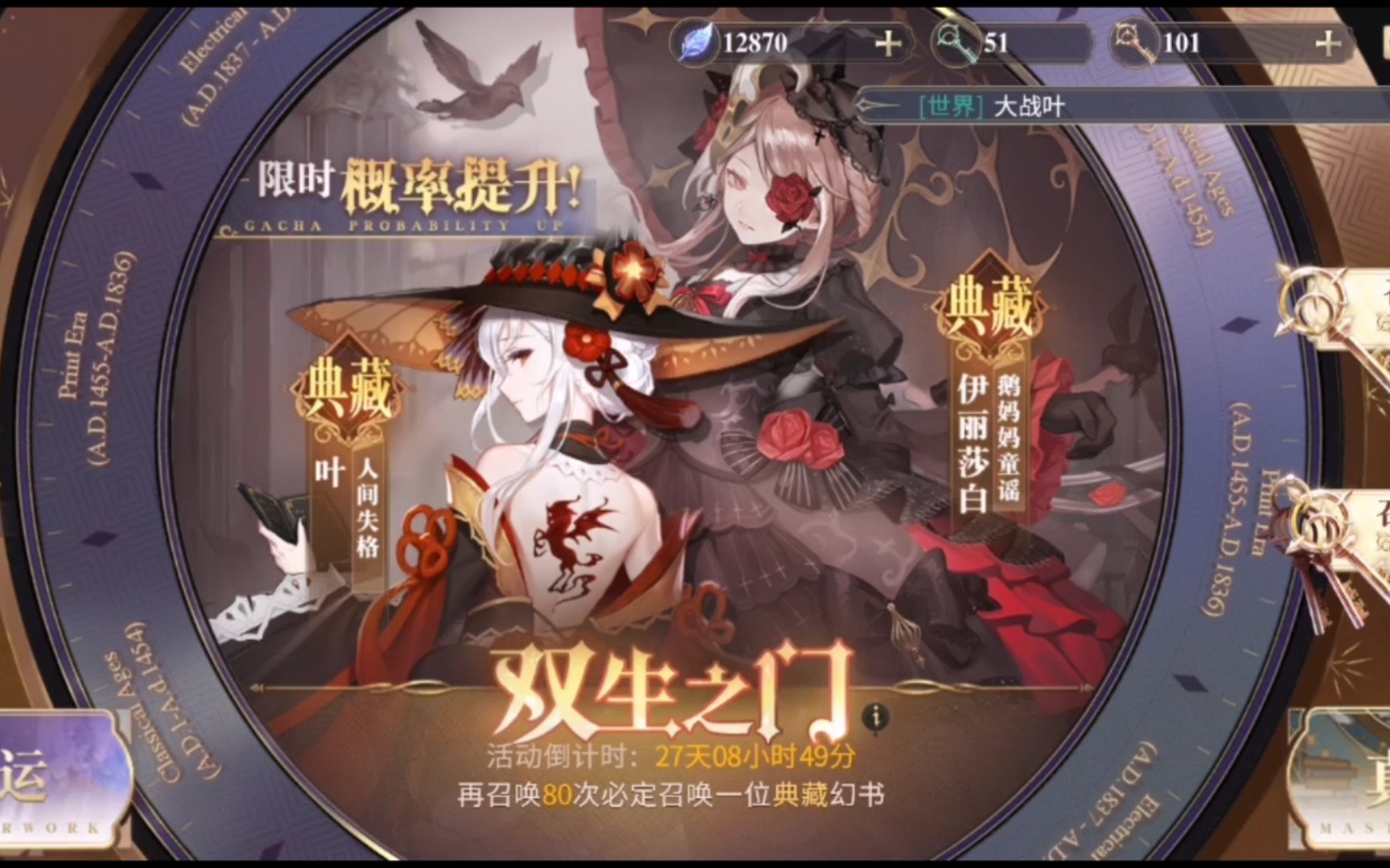 幻书启示录150抽叶伊丽莎白