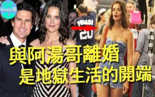 Télécharger la video: 为了和全球最帅男星离婚，她签下5年守身协议，离婚后每月收到1200万，前夫却10年不见女儿