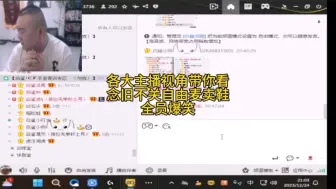 Télécharger la video: 各大主播视角带你看，念旧不关自由麦卖鞋，全员爆笑