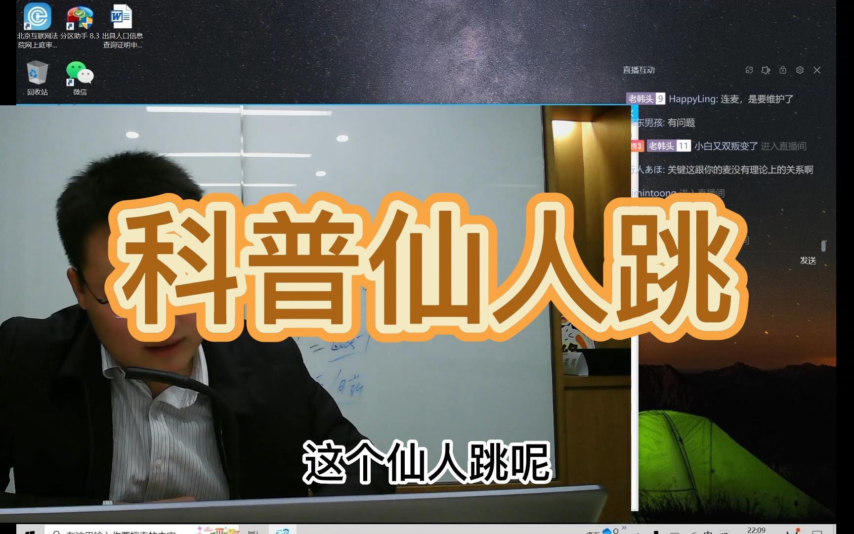 详细科普:仙人跳的几种形式和实施细节