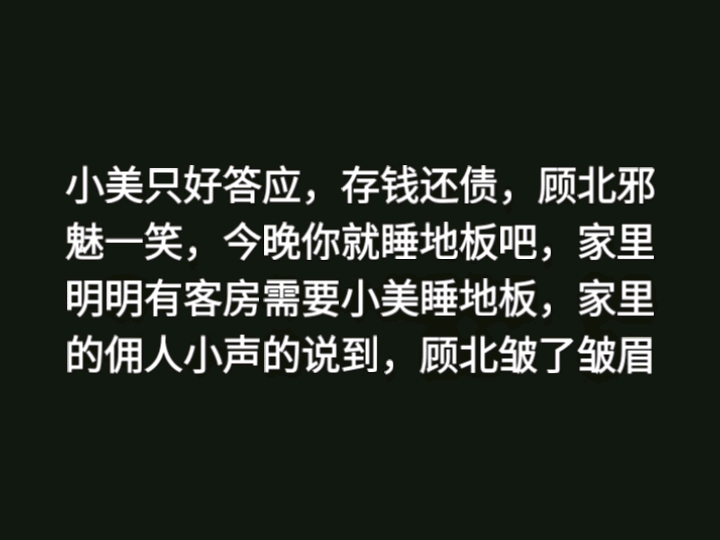自创奇葩小说 第1章