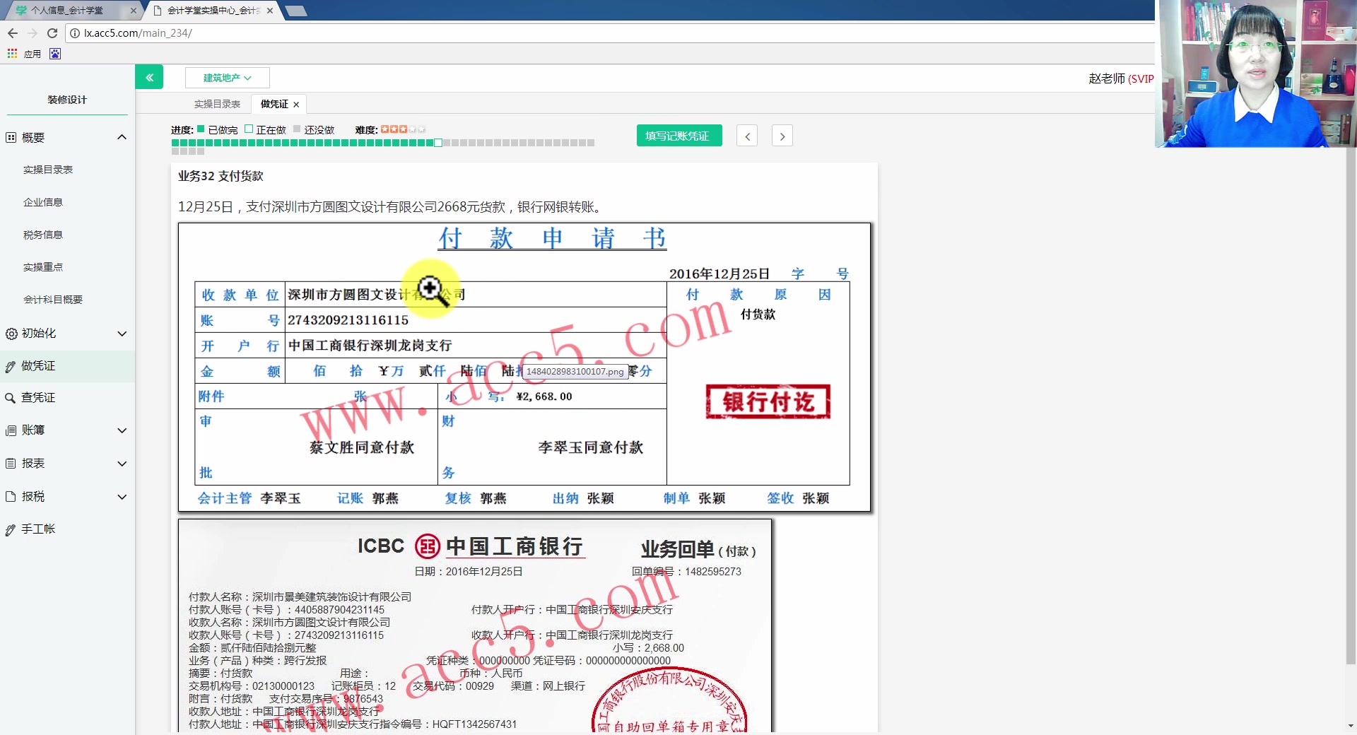 医院会计做账实务教程新医院财务会计制度民营医院会计培训哪里好哔哩哔哩bilibili