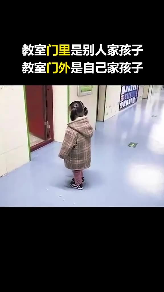 4岁小女孩在教室门口"罚站"?_哔哩哔哩 (゜-゜)つロ 干杯~-bilibili