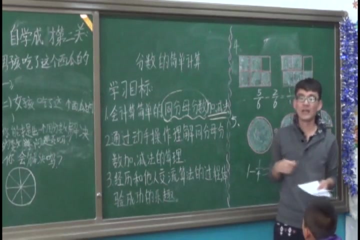 [图]【获奖】人教版小学数学三年级上册8 分数的初步认识《分数的简单计算》-齐老师优质课公开课教学视频