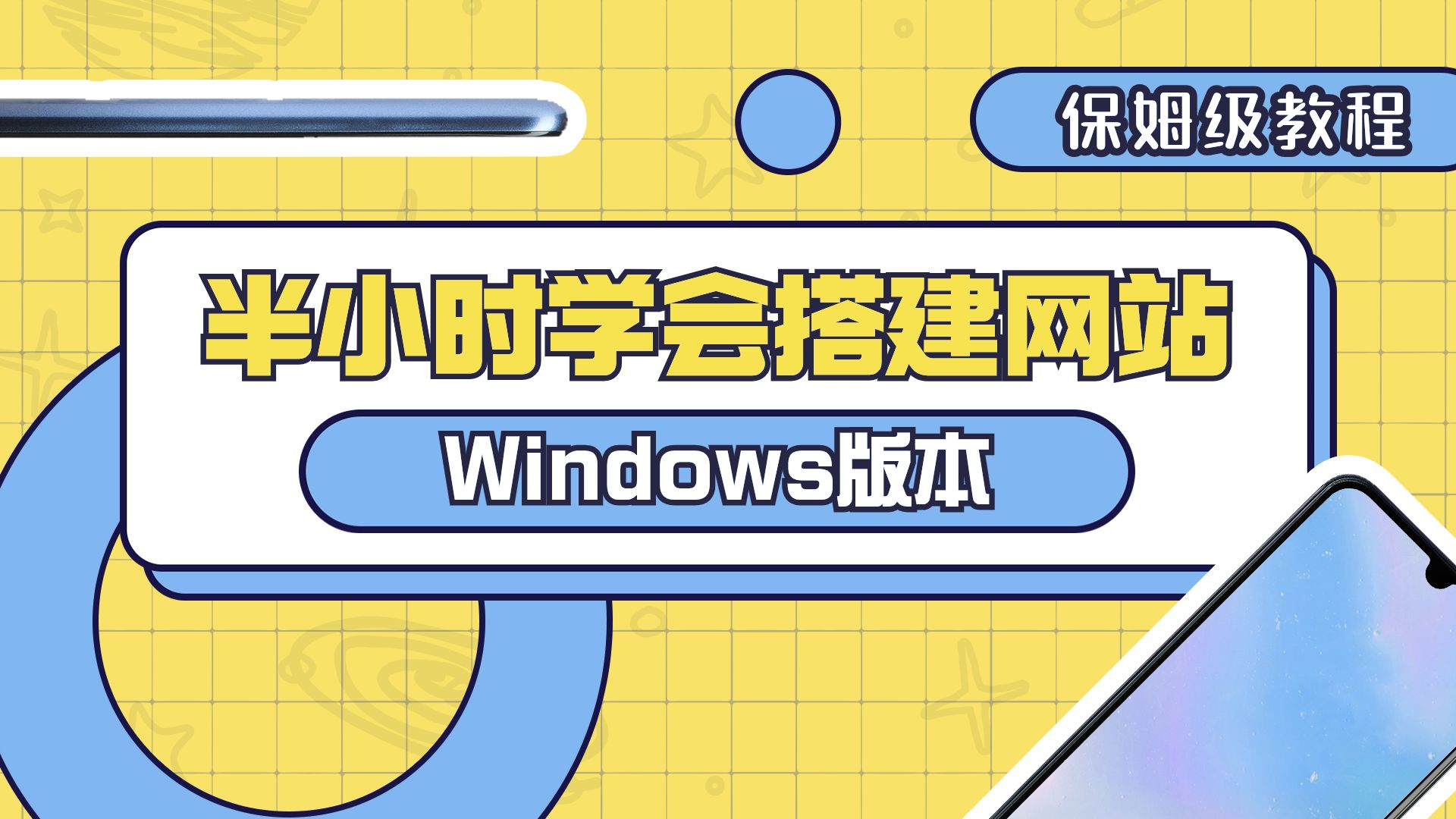 windows服务器搭建网站流程