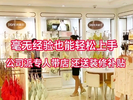 尚黛尔内衣#内衣厂家#内衣品牌#内衣店#内衣批发