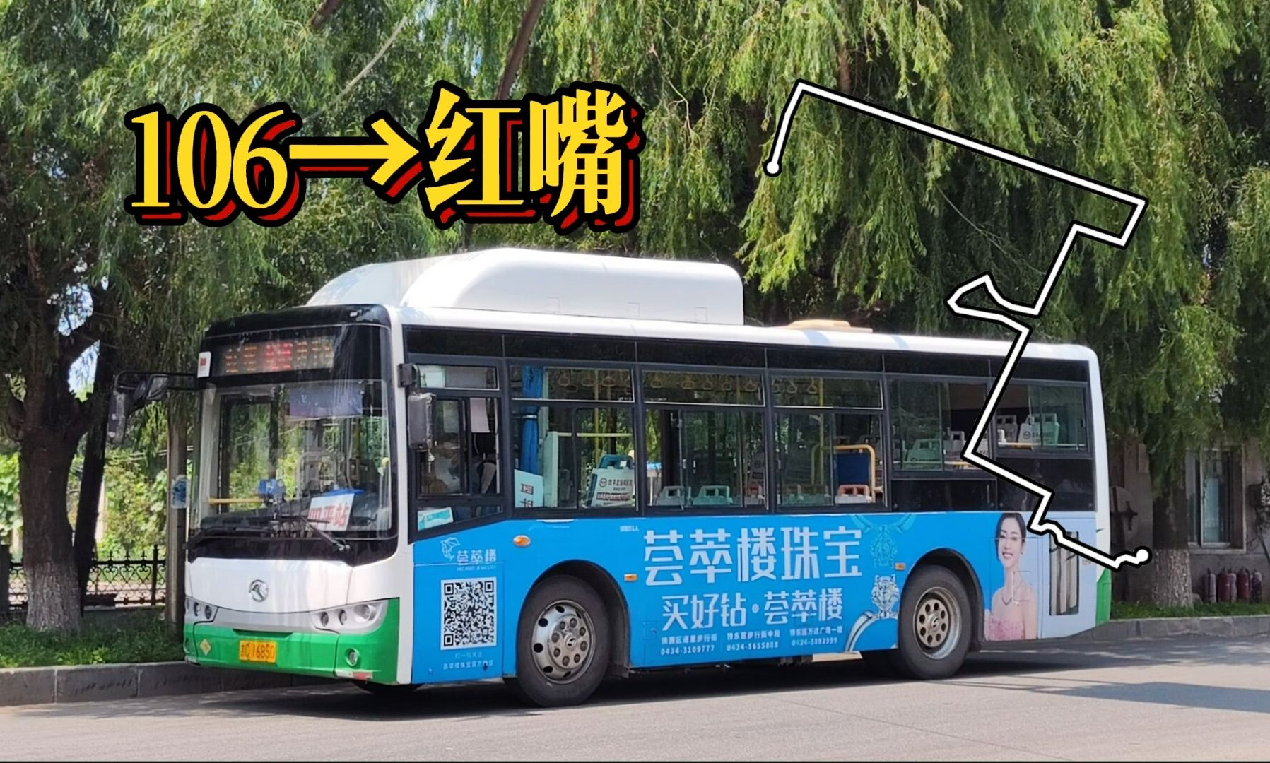 延伸前影像……【四平公交pov】 106路 四平站→红嘴