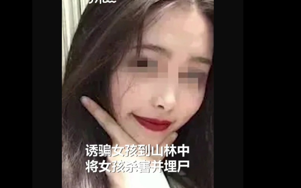 【南京女大学生遇害案嫌犯父亲为南京司法局干部 目前正常上班】哔哩哔哩bilibili