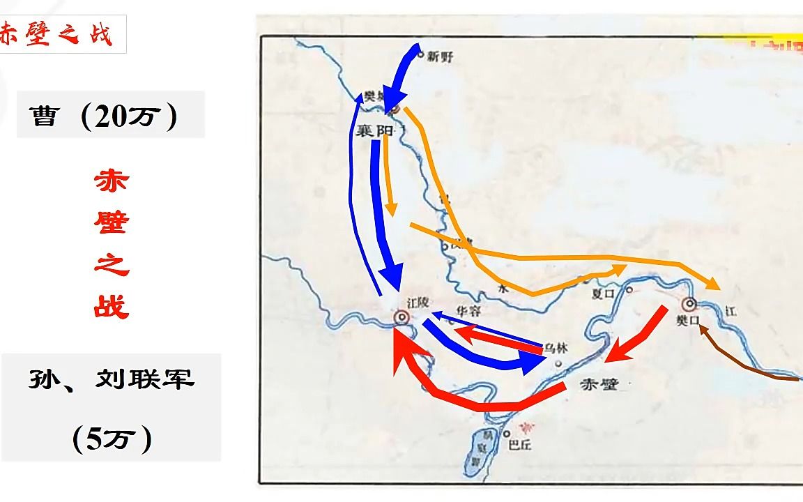 [图]三国鼎立ppt课件公开课