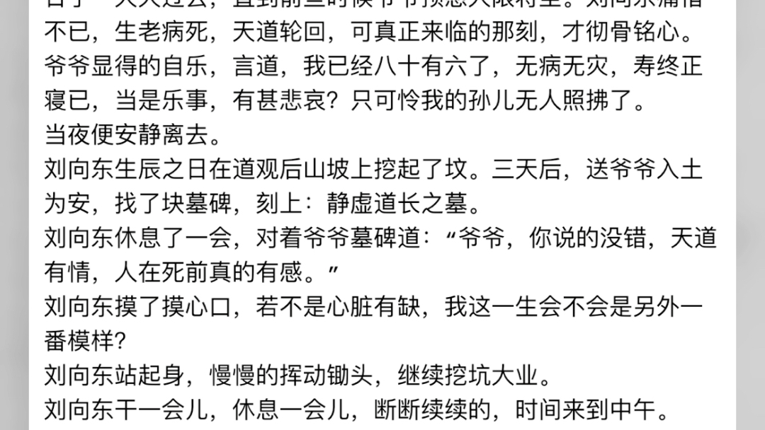 《我自道经中悟道飞仙.》刘向东《我自道经中悟道飞仙.》刘向东清晨,阳光透过树林,稀稀疏疏的光斑印在地上,好似一朵朵形态各异的花儿.刘哔哩哔哩...