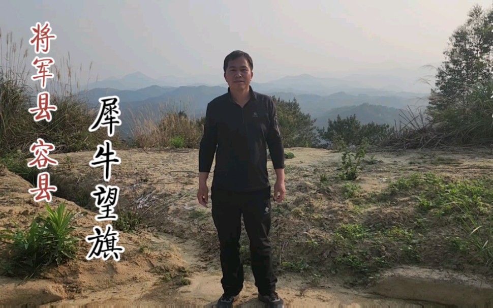 广西著名将军县容县,欣赏不同角度的犀牛望旗山水风光哔哩哔哩bilibili