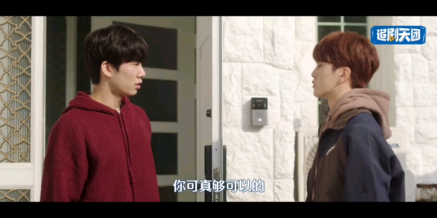 愿与你不负光年第二集下