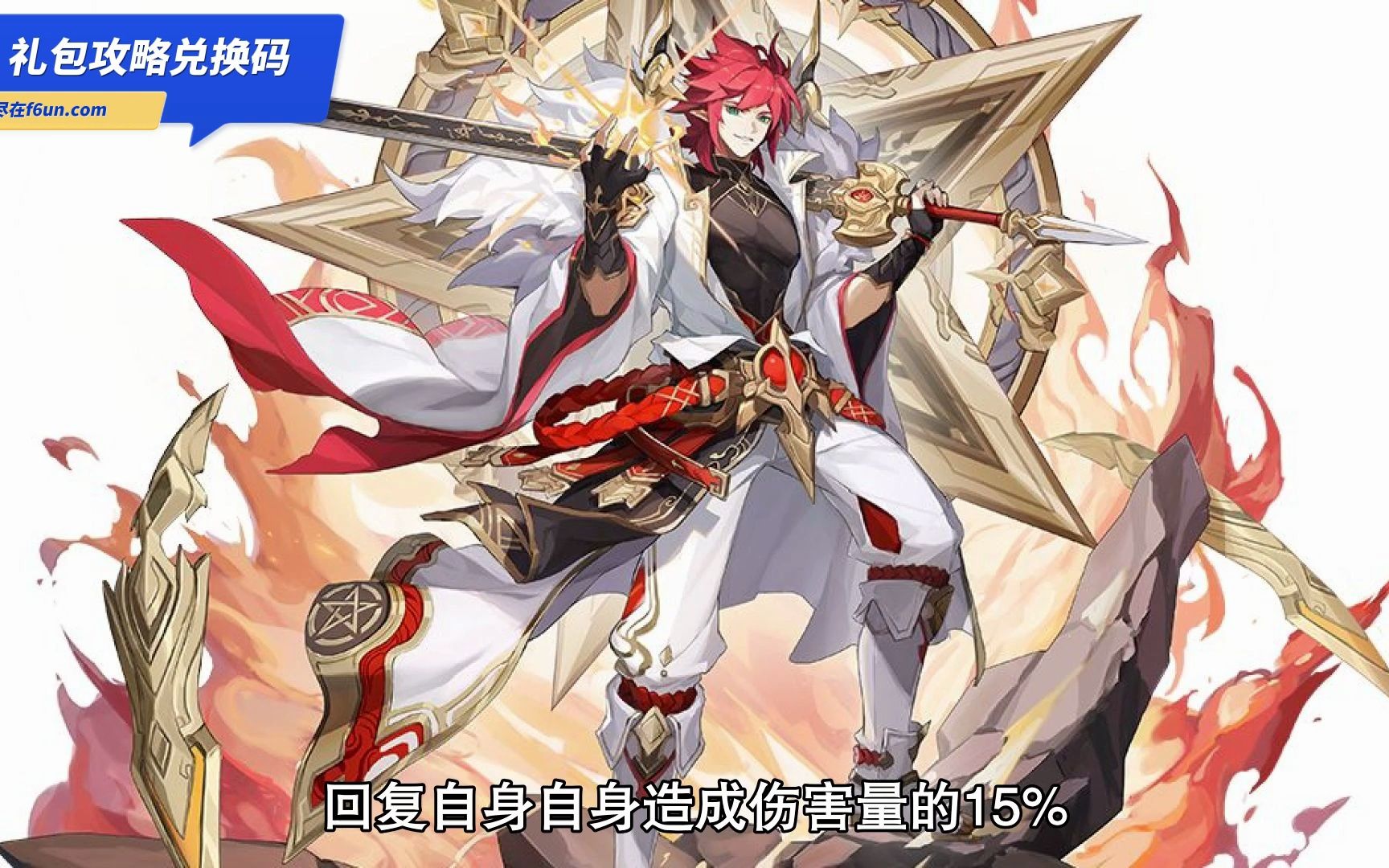 奥拉星盖世天焰·洪荒无极获取技能攻略