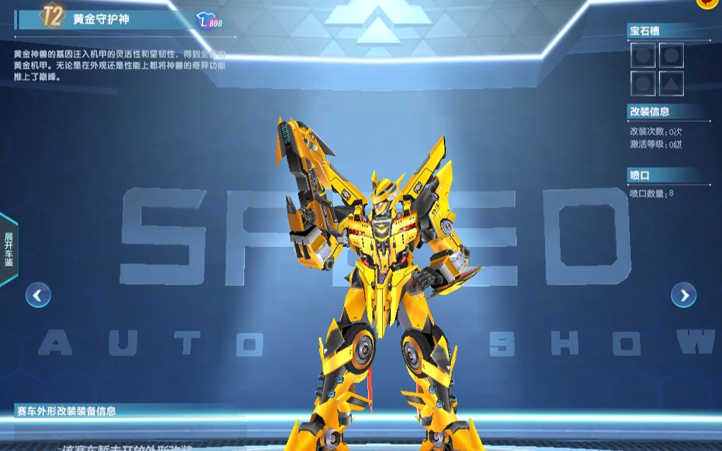 qq飞车黄金守护神幻化,qq飞车黄河守卫怎么改装