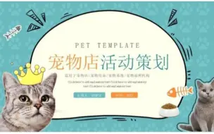 Download Video: 绿色简约宠物店活动策划PPT通用模板