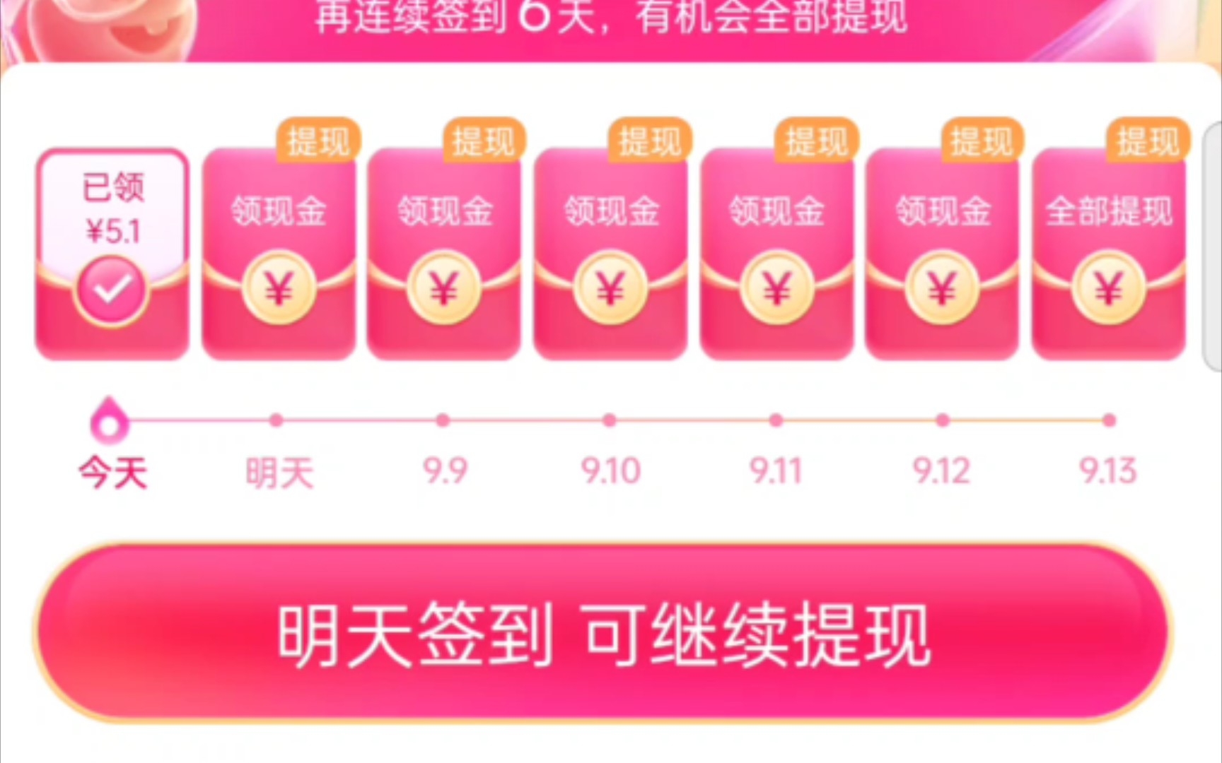 抖音每日签到领现金哔哩哔哩bilibili