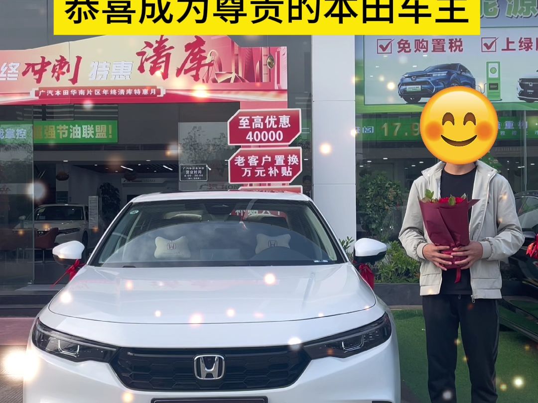 交车只是开始,服务永不停止,恭喜成为尊贵的本田车主