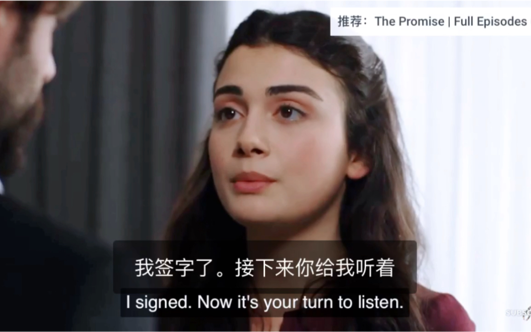 土剧【承诺】cut18预告 emir要求离婚 因为reyhan彻夜不归 这婚离得成