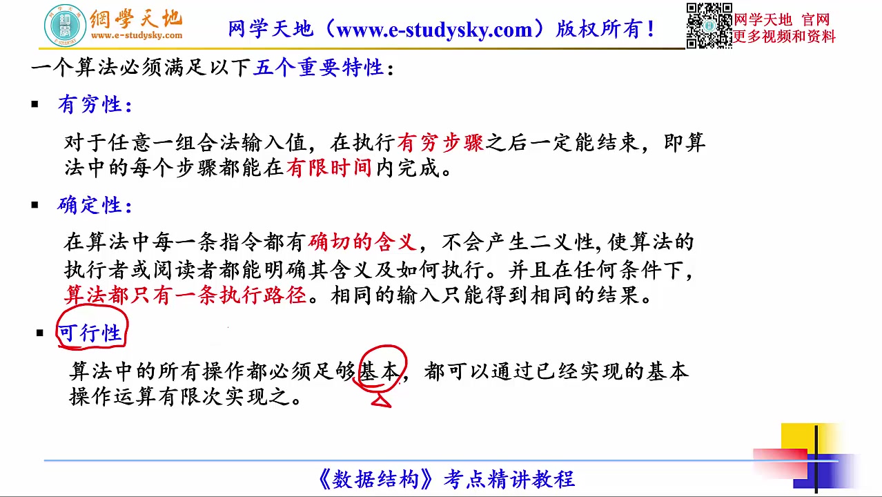 武科大武汉科技大学828数据结构与数据库技术829数据结构与计算机网络考研真题答案计算机软件工程考研哔哩哔哩bilibili