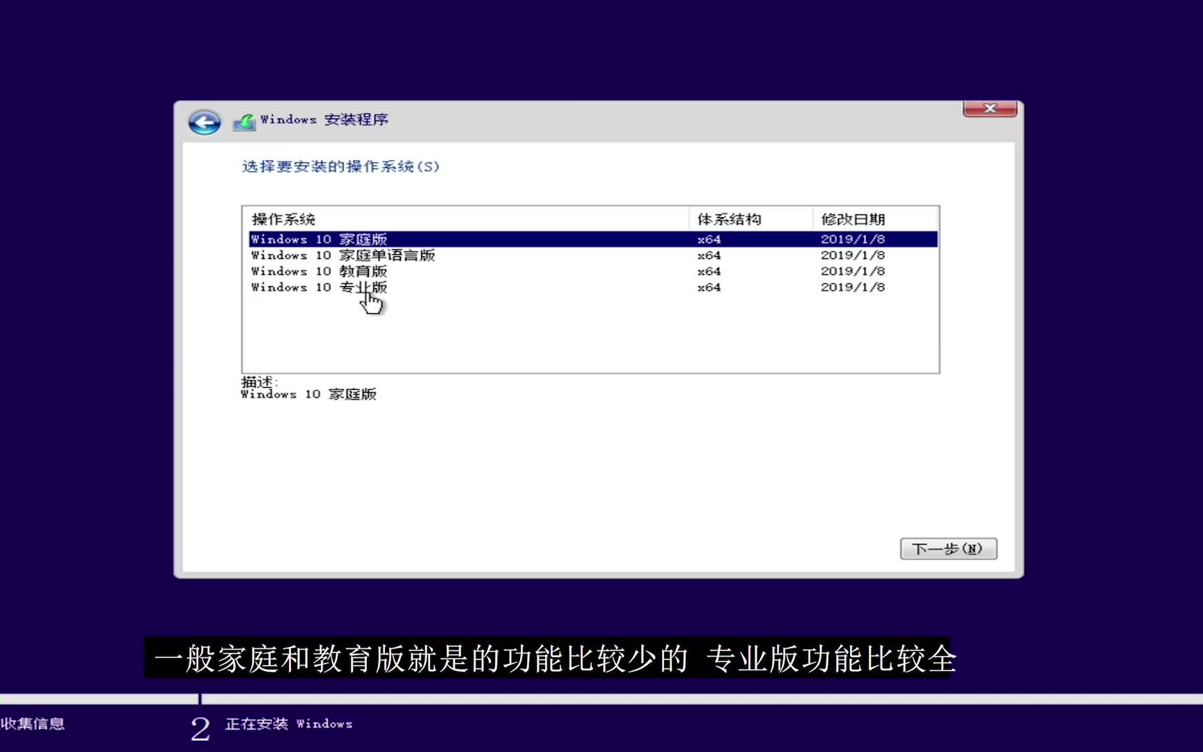 装机教程,史上最良心的原版win10“系统安装”方法教程,全字幕、最简单最纯洁的方法,手拉手 一步步教你如何“安装系统”和系统盘制作全过程,看完...